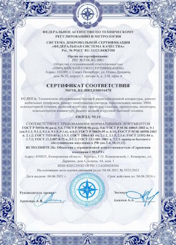 2010.07.06 Махачкала - Техническое обслуживание радиоэлектронной аппаратуры, телефонов, ЭВМ