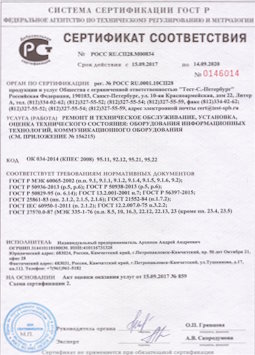 2010.09.16 Махачкала - Ремонт и техническое обслуживание коммуникационного оборудования