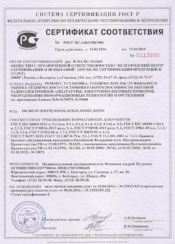 2013.07.15 Махачкала - Ремонт, установка техническое обслуживание, оценка радиоэл. аппаратуры