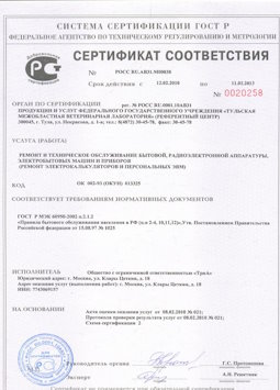 2013.08.05 Махачкала - Ремонт, техническое обслуживание радиоэлектронной аппаратуры