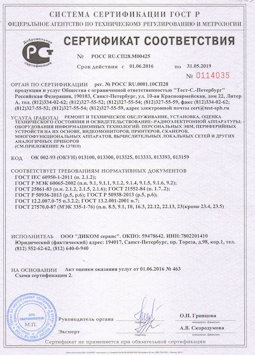 2015.06.25 Махачкала - Ремонт и техническое обслуживание, установка, оценка радиоэл. аппаратуры