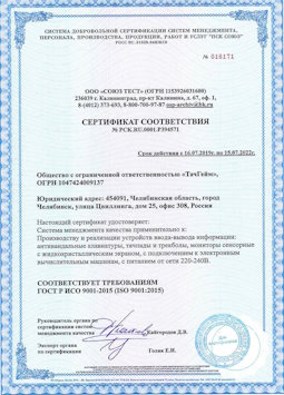 2015.07.15 Махачкала - Производство и реализация устройств ввода-вывода информации