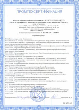 2017.04.07 Махачкала - Услуги по ремонту и техническому обслуживанию компьютеров